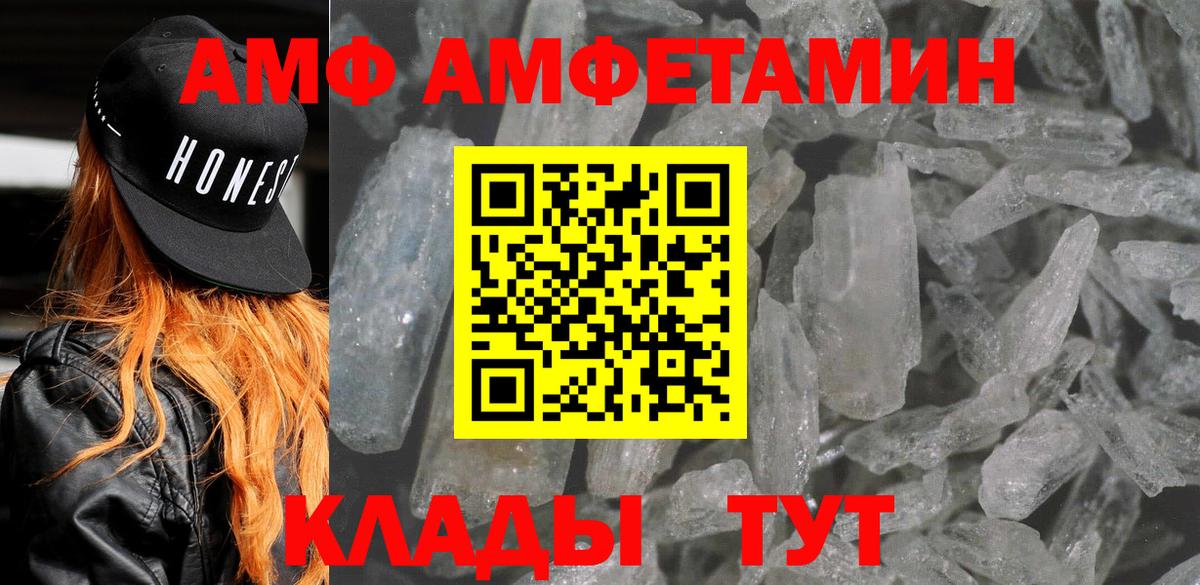 АМФ Розовый Одинцово