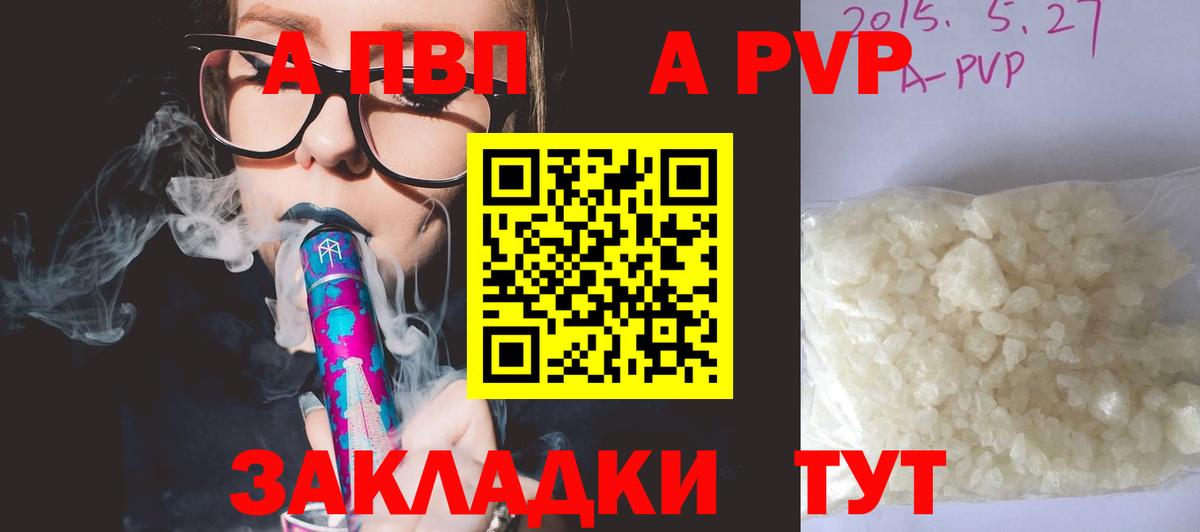 Alfa_PVP Соль Одинцово