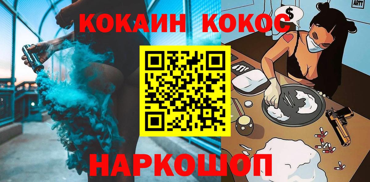 Одинцово  Cocaine 97%  Вход с VPN 