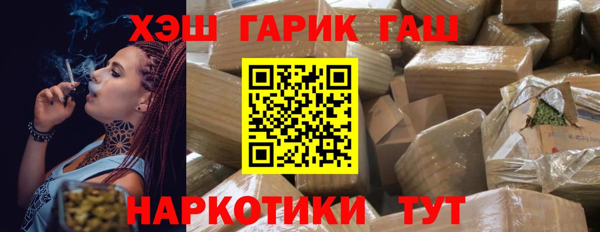 ГАШИШ  ГАШИШ VHQ  Вход с VPN  Гашиш Cannabis  Одинцово 
