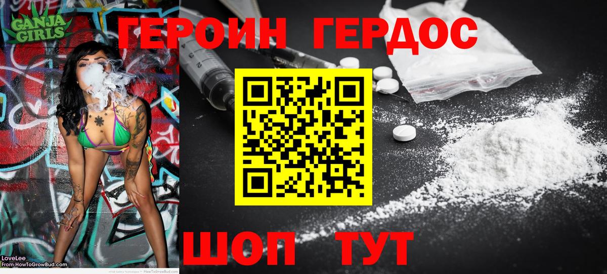 Героин афганец  Вход с VPN  ГЕРОИН  Одинцово 