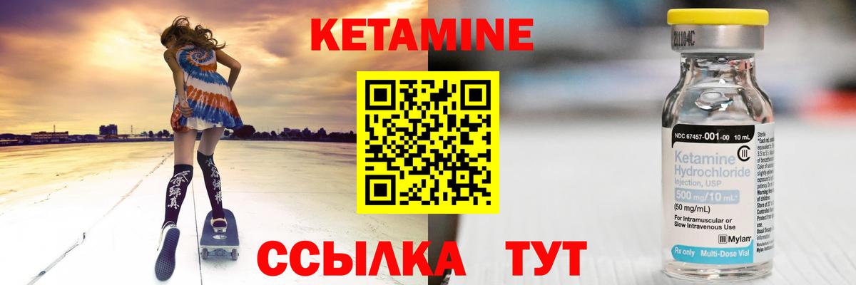 Одинцово  Кетамин ketamine  Вход с VPN 