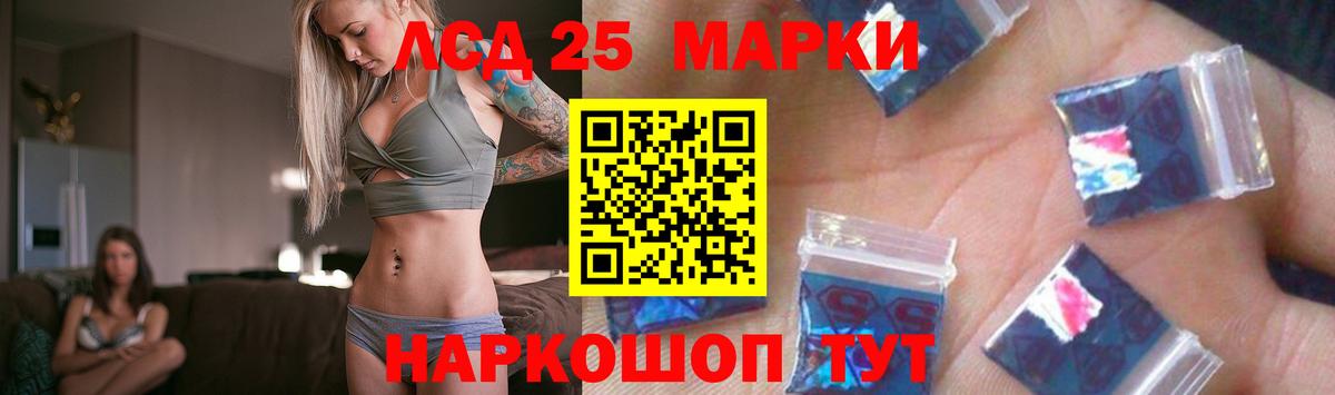 LSD-25 экстази кислота Одинцово