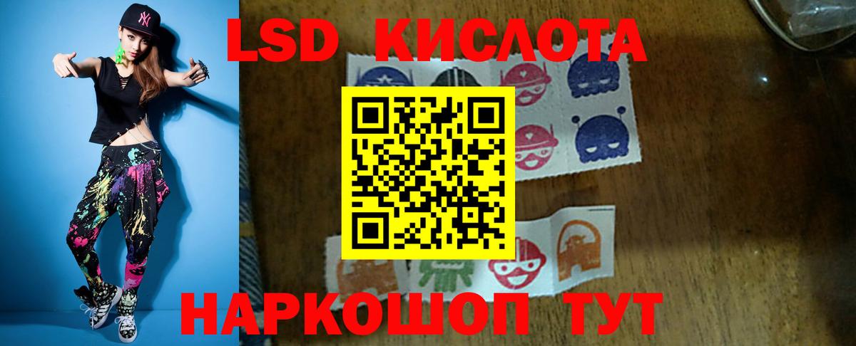 Лсд 25 экстази ecstasy  ЛСД экстази  Одинцово  ЛСД экстази ecstasy  Вход с VPN 