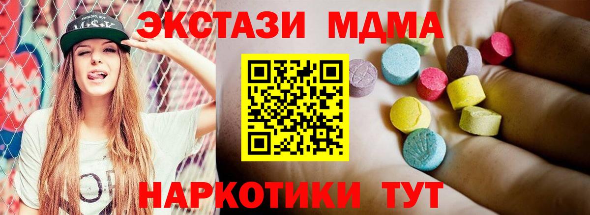 MDMA crystal  Вход с VPN  Одинцово 