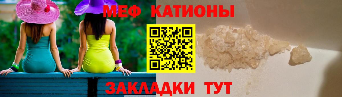 Одинцово  Мефедрон  Вход с VPN  МЯУ-МЯУ кристаллы  Меф VHQ 
