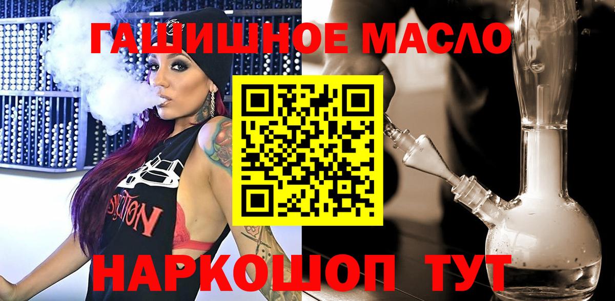 Дистиллят ТГК концентрат Одинцово