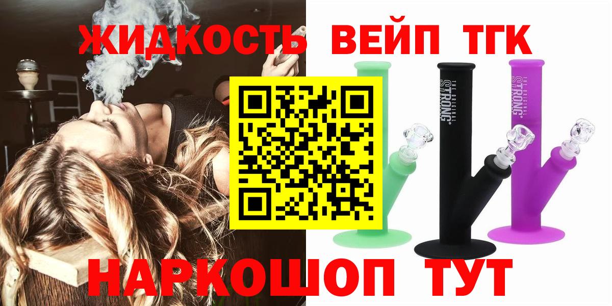 Одинцово  ТГК концентрат  Вход с VPN 