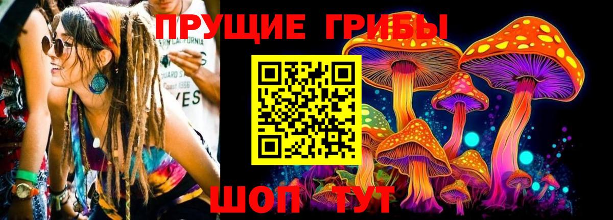 Галлюциногенные грибы ЛСД  Вход с VPN  цены наркотик  Одинцово 