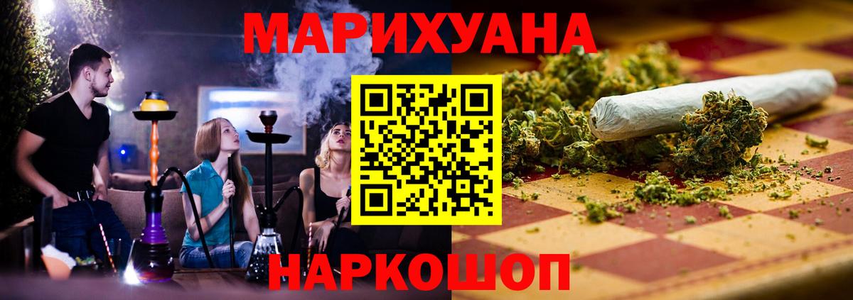 Марихуана семена  Каннабис тримм  Вход с VPN  Одинцово  Бошки марихуана конопля 